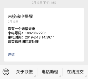 電話錄音助理