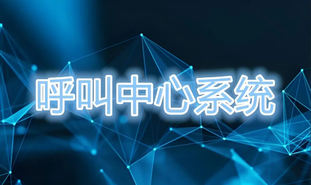 1. 外呼任務(wù)管理